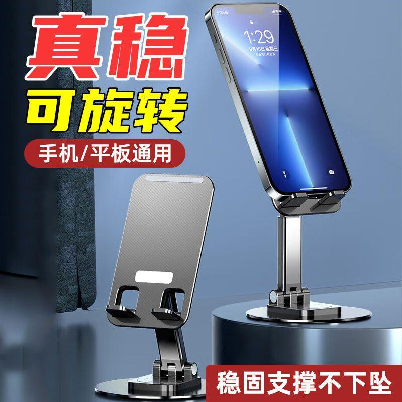 手机直播支架桌面平板支架通用床头铝合金360度旋转懒人适用稳固