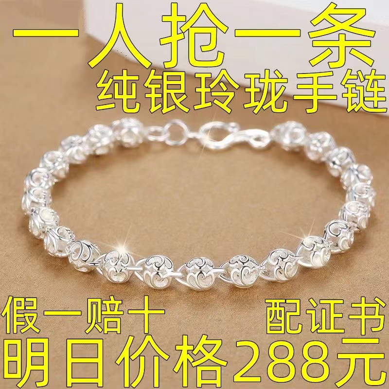足银手链 【正品捡漏】玲珑镀银手链女款925镀银可调节时尚百配韩版