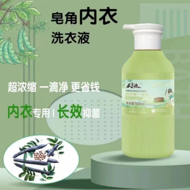 皂角内衣洗衣液，活性去污因子，天然无残留