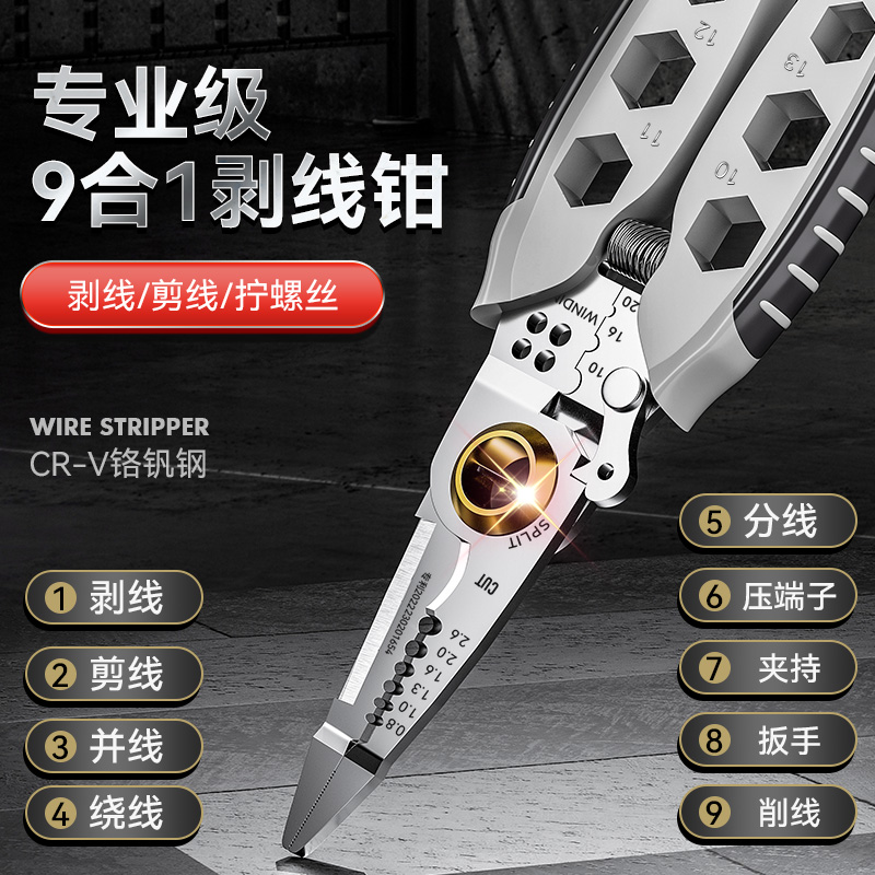 多功能剥线钳网线钳拨线钳压线钳扒皮拔线剥皮刀水电工黑科技工具