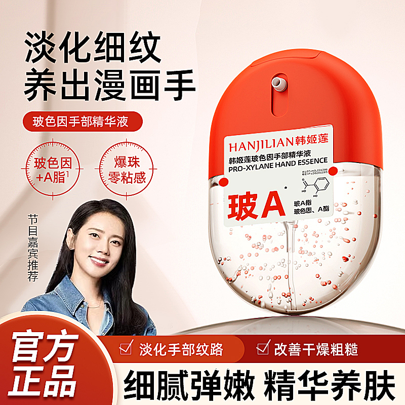 【官方正品】乎玻色因护手精华保湿滋润刻护手霜香氛深层养肤防干