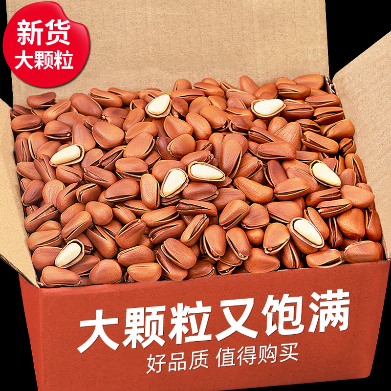 新货开口东北松子薄壳原味手剥松子仁大颗粒孕妇坚果零食厂家直销
