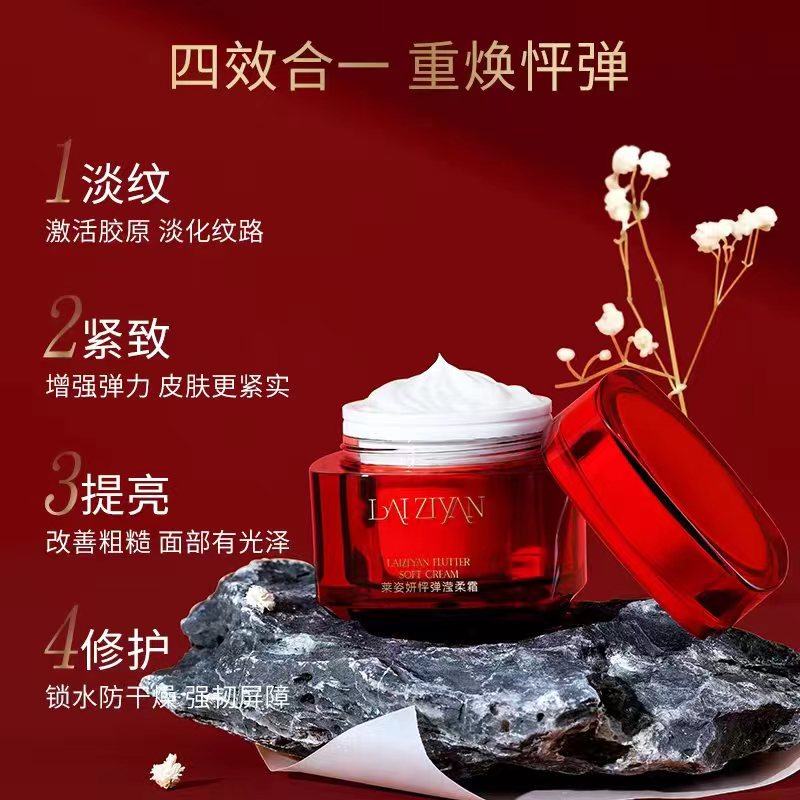 A莱姿妍Laiziyan怦弹滢柔霜