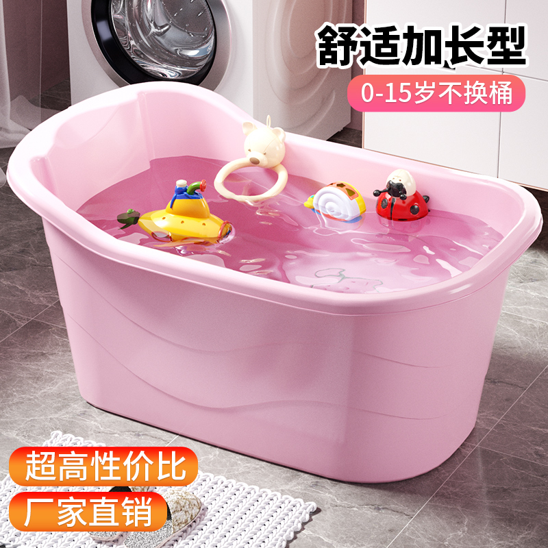 M儿童洗澡桶宝宝浴桶婴简约浴盆可坐小孩泡澡桶家用浴缸全身澡盆
