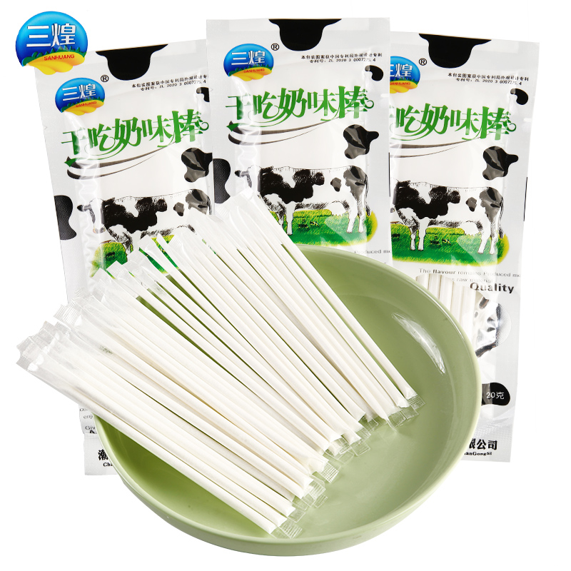 三煌干吃奶棒奶味糖果吸管粉糖葡萄糖牛奶奶酪休闲零食品固体饮料