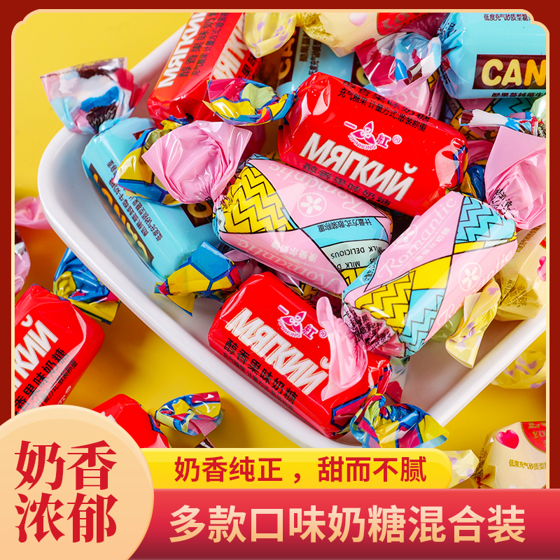 喜糖混合果味奶糖纯正奶香独立包装解馋怀旧零食小吃散装休闲食品
