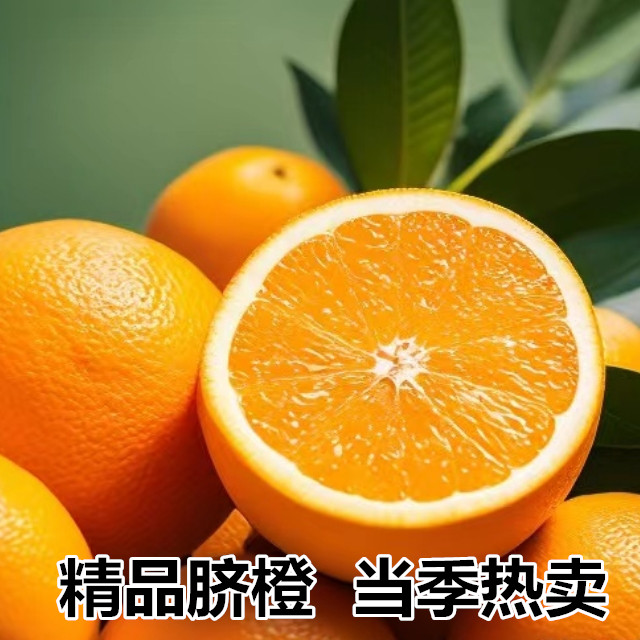 【10斤装】精品脐橙自然成熟现摘现发新鲜应季水果香甜多汁果园饱满