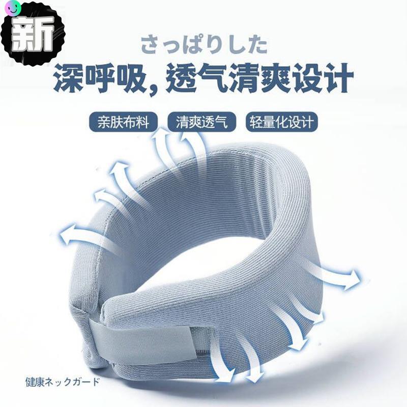 开车护颈围脖家用办公室脖套颈围颈椎保护套颈部防低头透气便携