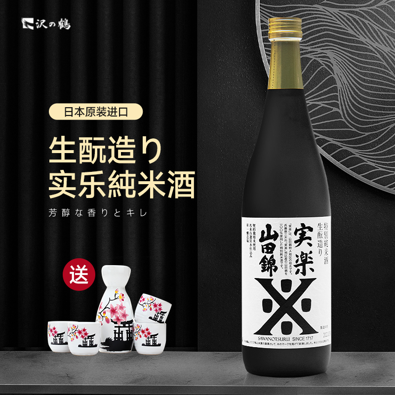 沢之鹤奢旨纯米清酒720ml/1800ml日本原装进口清酒纯米酿造低度酒_食品