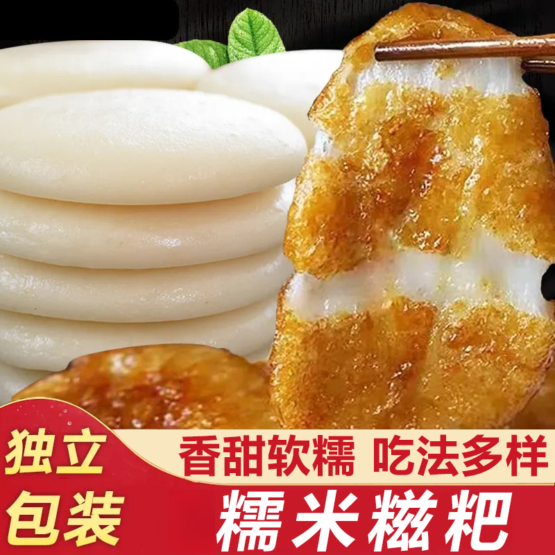 糍粑糯米手工红糖糍粑四川湖南特产驴打滚糯米糍传统美味年糕零食