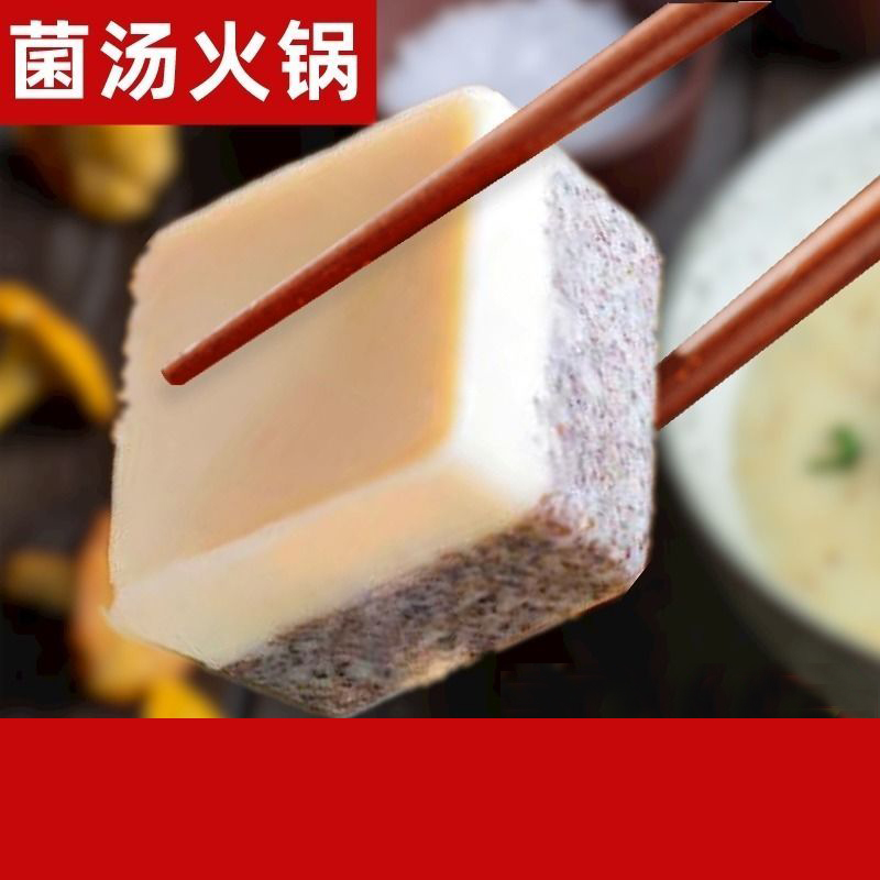 菌汤火锅底料清汤不辣煲汤料包重庆四川特产小包装冒菜麻辣烫底料
