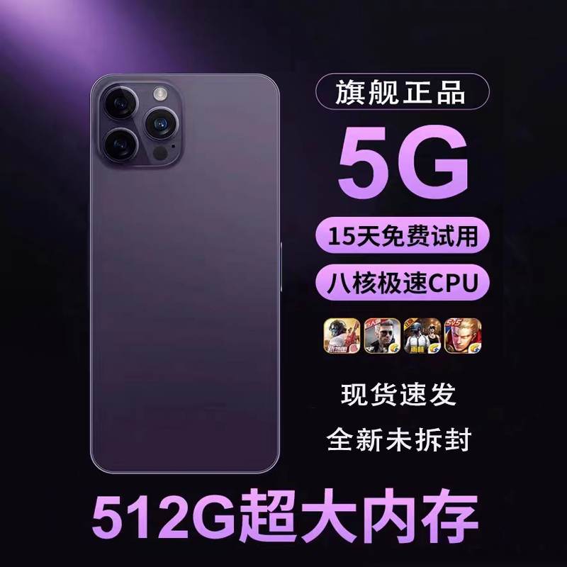 2023全新正品16G+512G大内存电竞百元旗舰5G手机畅玩王者荣耀游戏