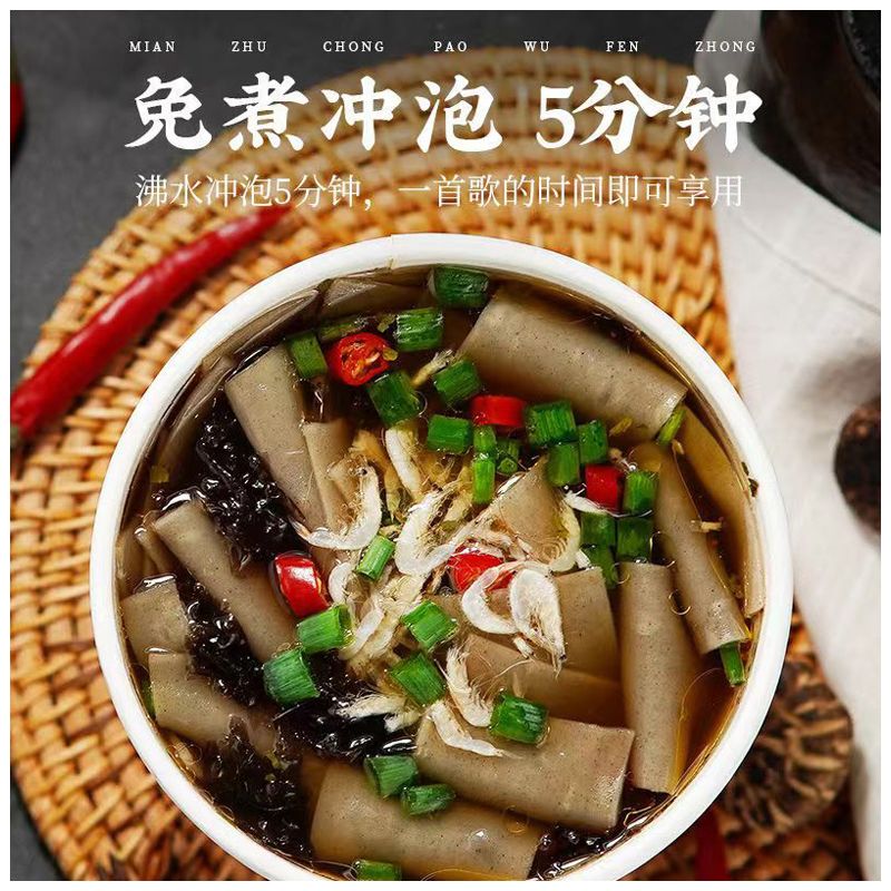 【荞麦酸汤面叶】麻辣烫火鸡面拉面减脂餐夜宵早餐低脂面非油炸开香