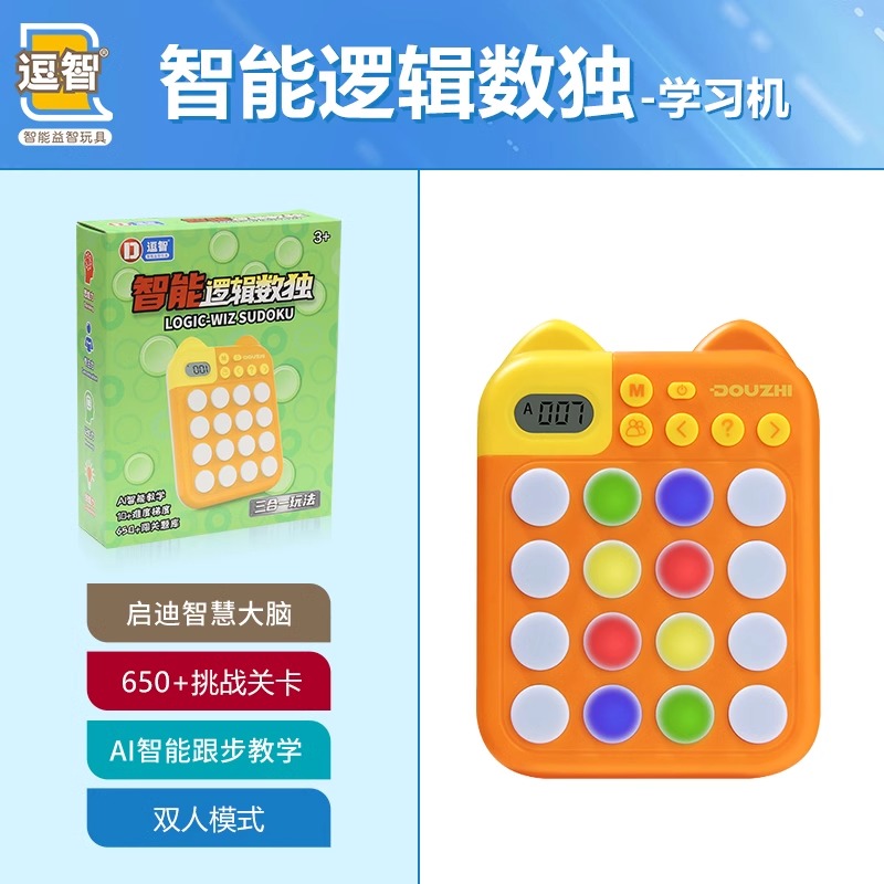 逻辑数独益智玩具