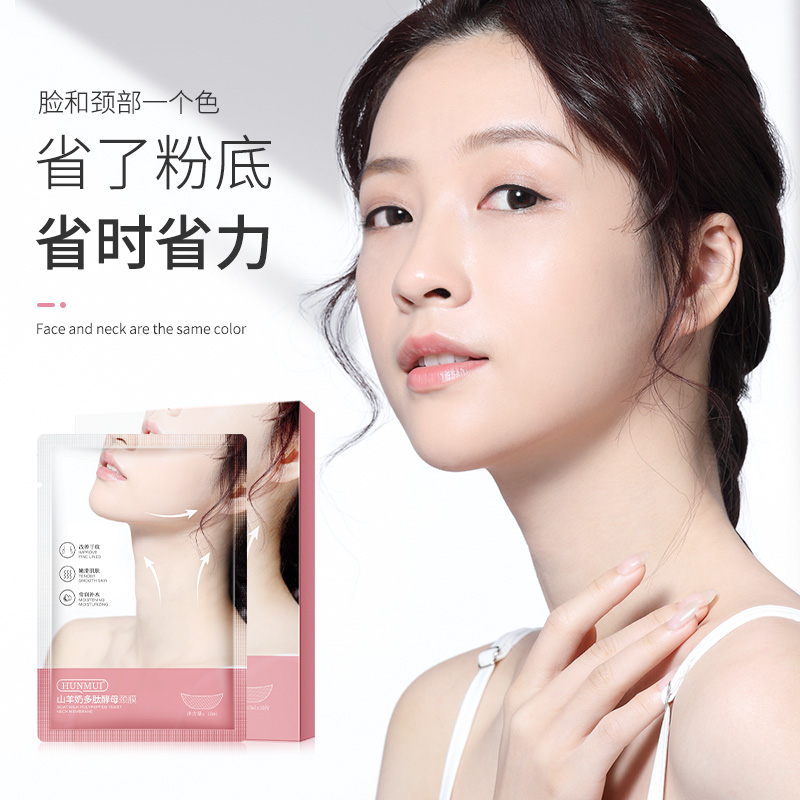 去邹淡黑修护颈膜二合一去提拉紧致皱纹劲纹膜颈纹贴膜颈贴隐形贴