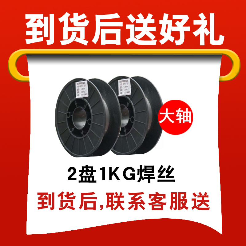 两盘一公斤大盘焊丝