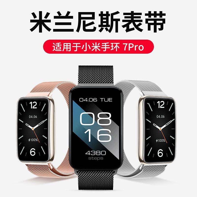 小米手环7pro表带米7pro智能运动手环金属磁吸不锈钢替换手腕表带