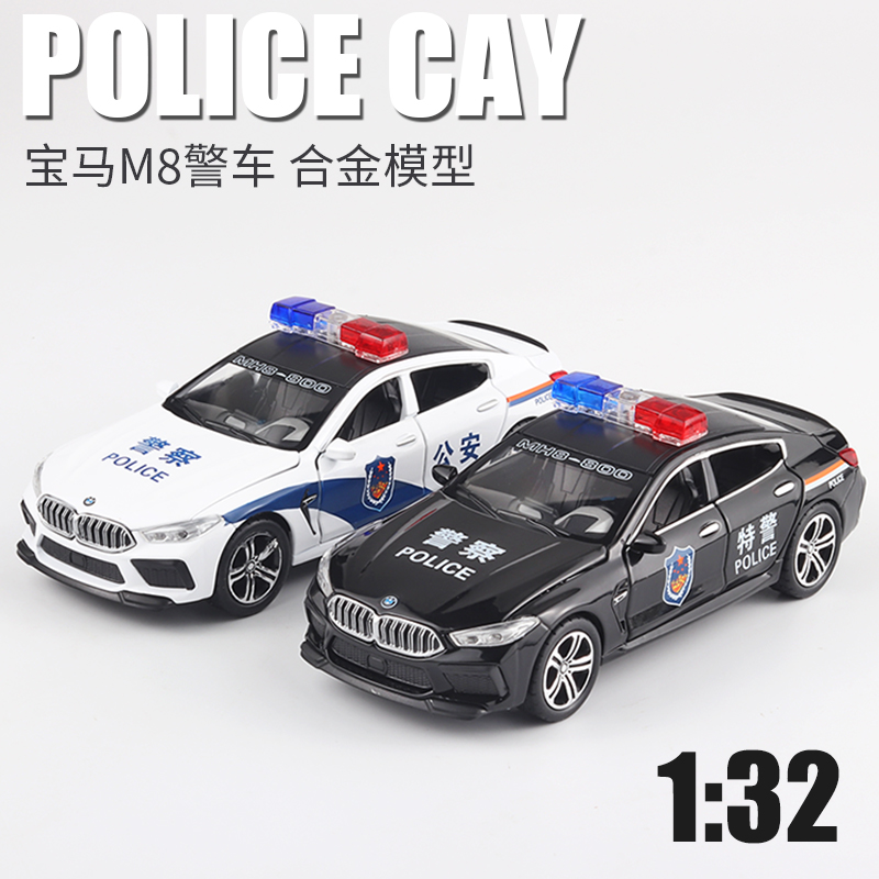 1:32宝马M8警车仿真锌合金声光开门回力汽车模型儿童玩具男孩礼物