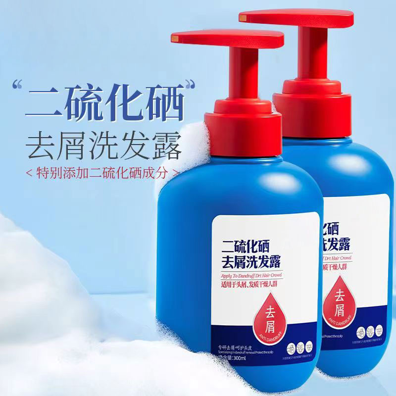 二硫化硒毛囊清洁洗发水去屑止痒炎除螨头皮控油洗发露