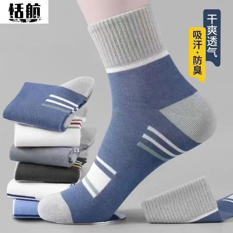 新款潮流纯色棉袜子男士秋冬季中筒袜日系简约百搭防臭运动袜加厚