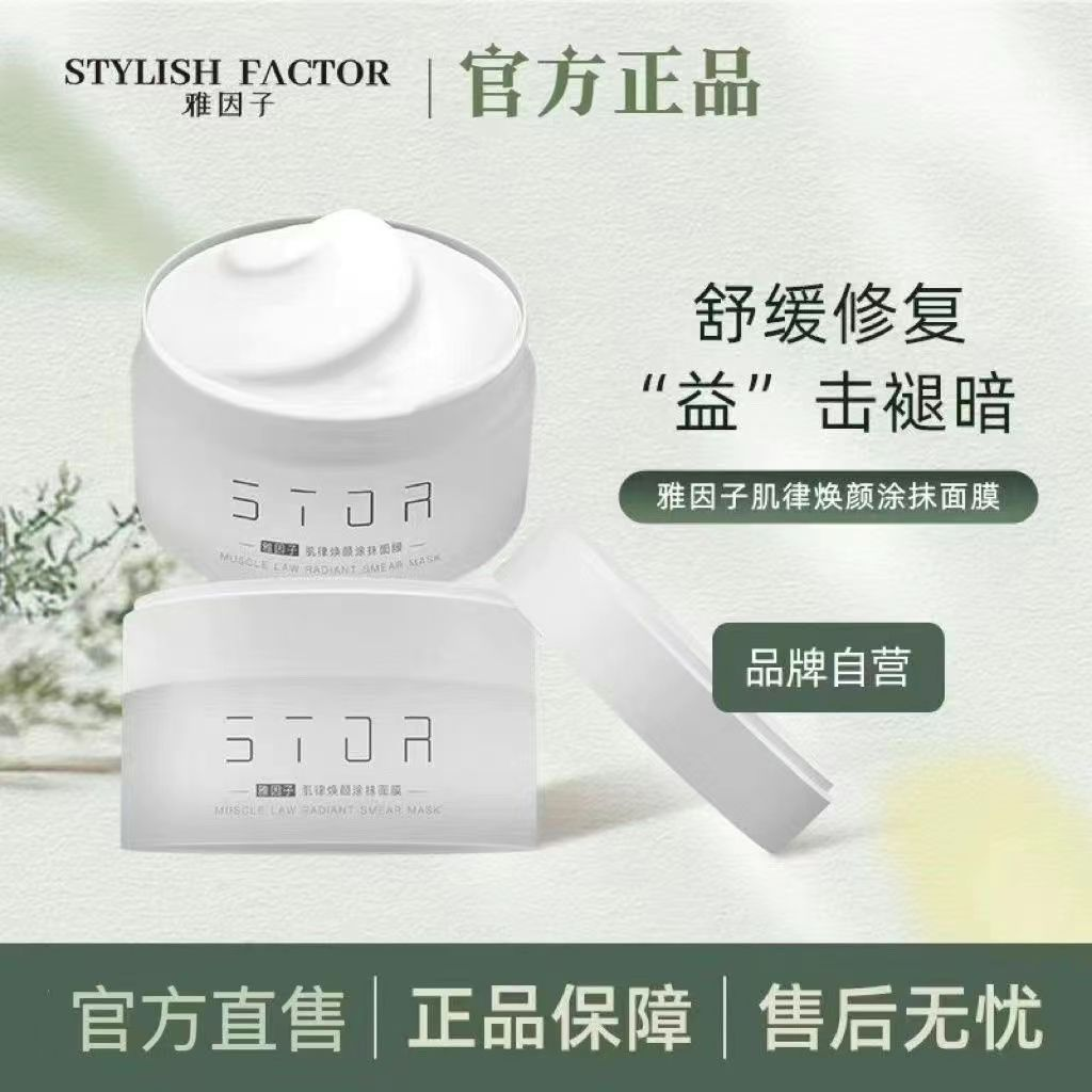 雅因子大白罐面膜清洁护肤保湿油皮养肤焕颜不刺激清洁护肤保湿