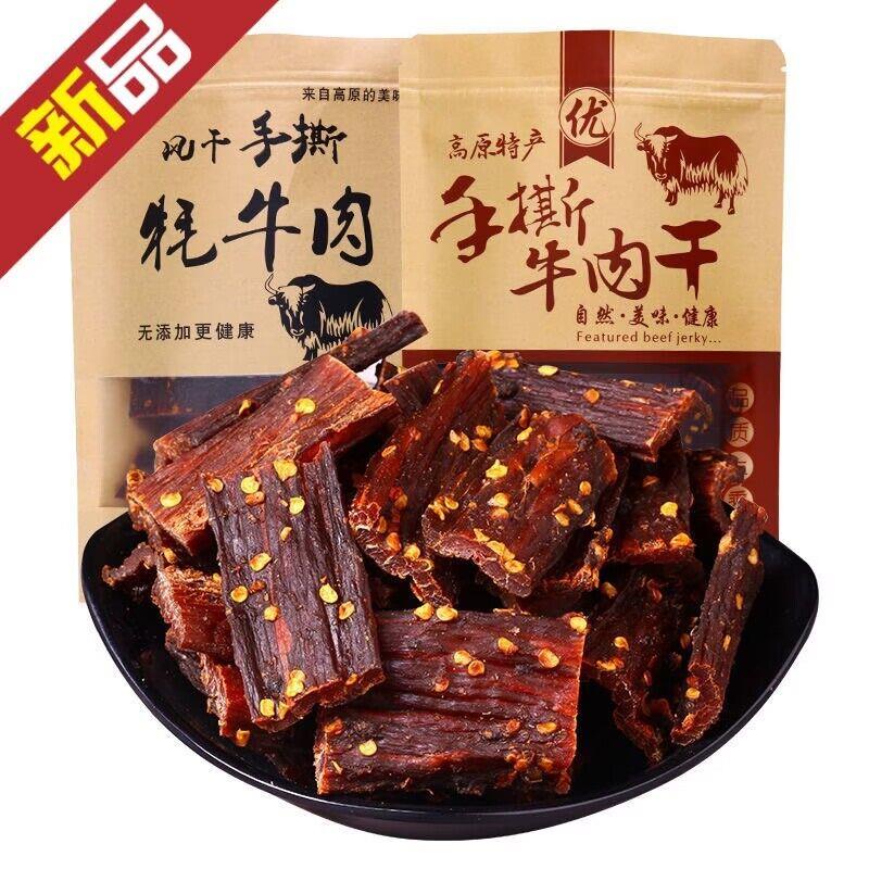 四川阿坝牛肉干内蒙牛肉干风干250g手撕牦牛肉干网红休闲香辣零食