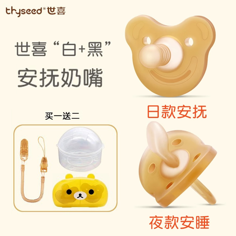 安抚奶嘴0到36个月新生婴儿防龅牙夜用防掉链宝宝牙胶母乳