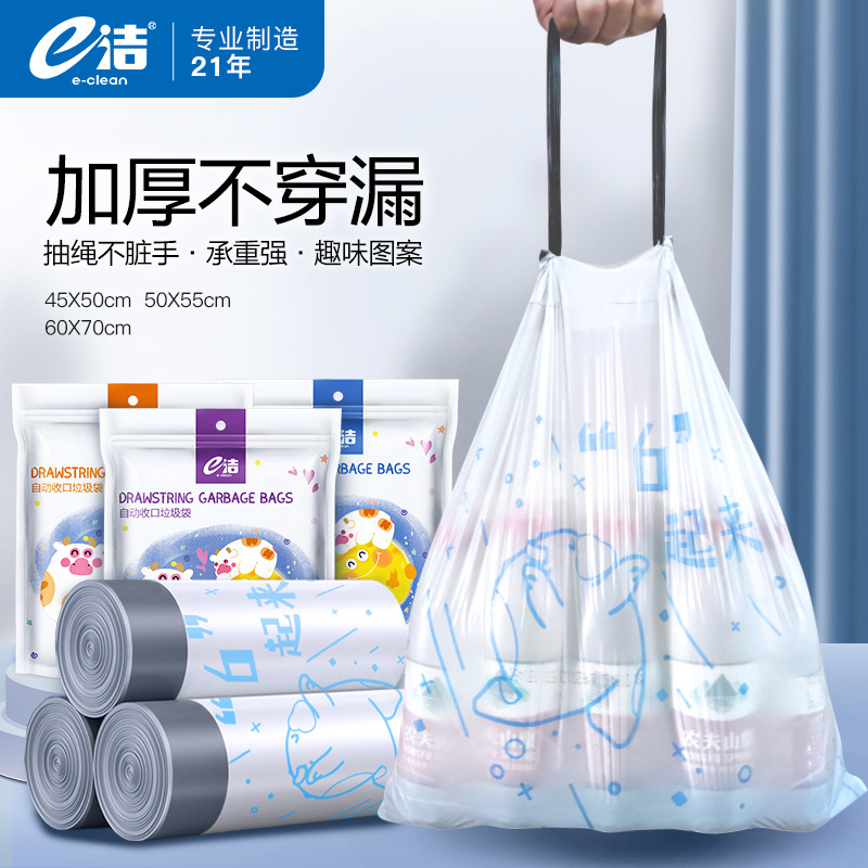 洁垃圾袋抽绳式大号家用猫爪牛创意自动收口垃圾袋
