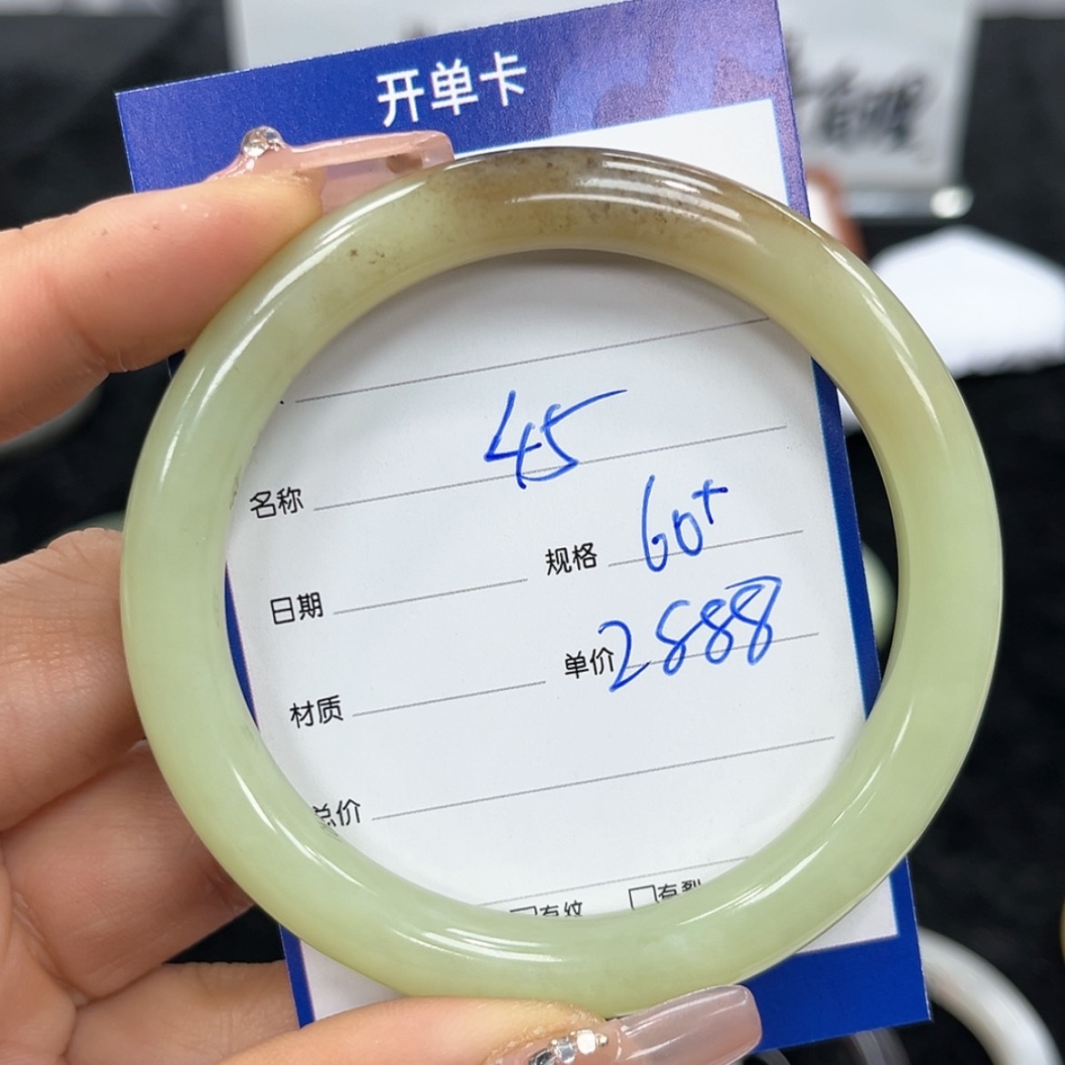 【闪购商品】和田玉手镯未镶嵌大*巴