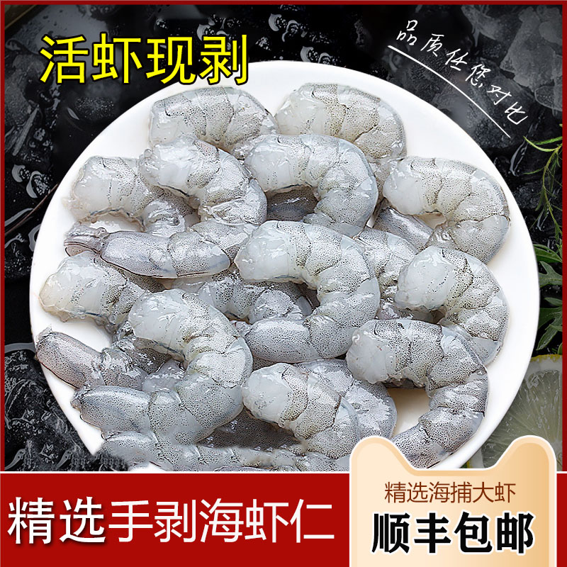 手工超大虾仁盐冻肉质鲜美优质美味速冻锁鲜200g*八包装