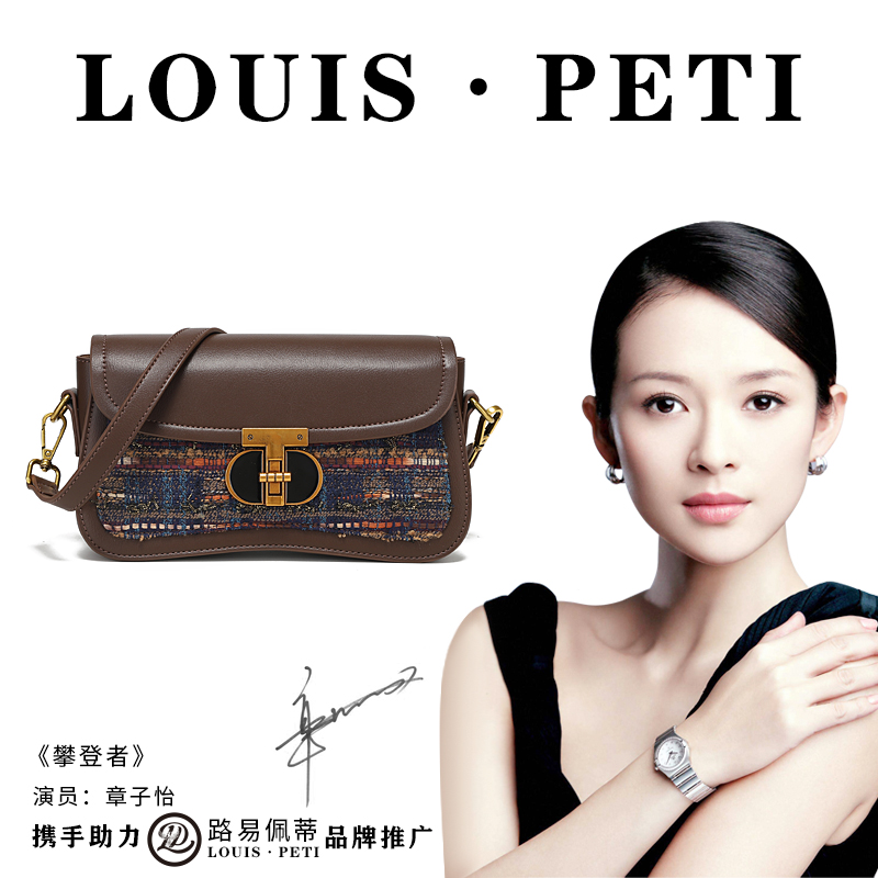 【财阀家族】-LOUISPETI/路易佩蒂斜挎单肩盖头包68379-2榛子棕