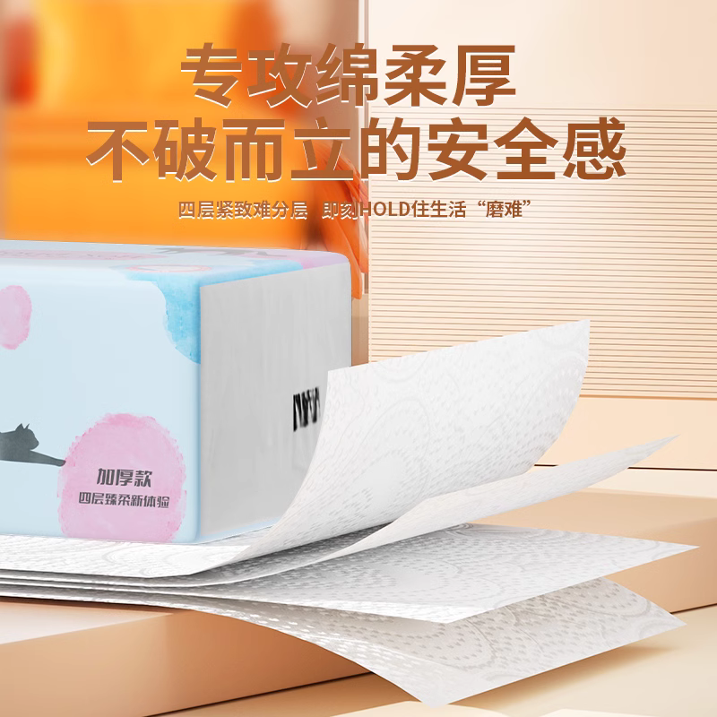 【圣诞礼物】礼尚往来专用高端擦表纸