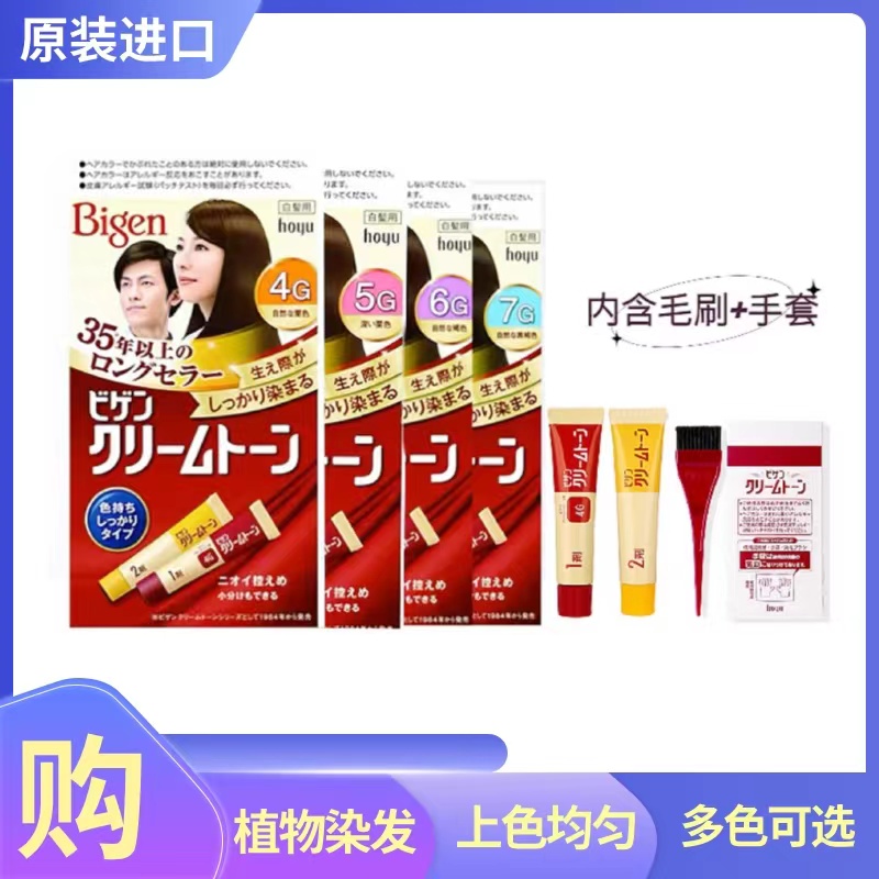 日本进口植物染发剂每个色号都遮白发