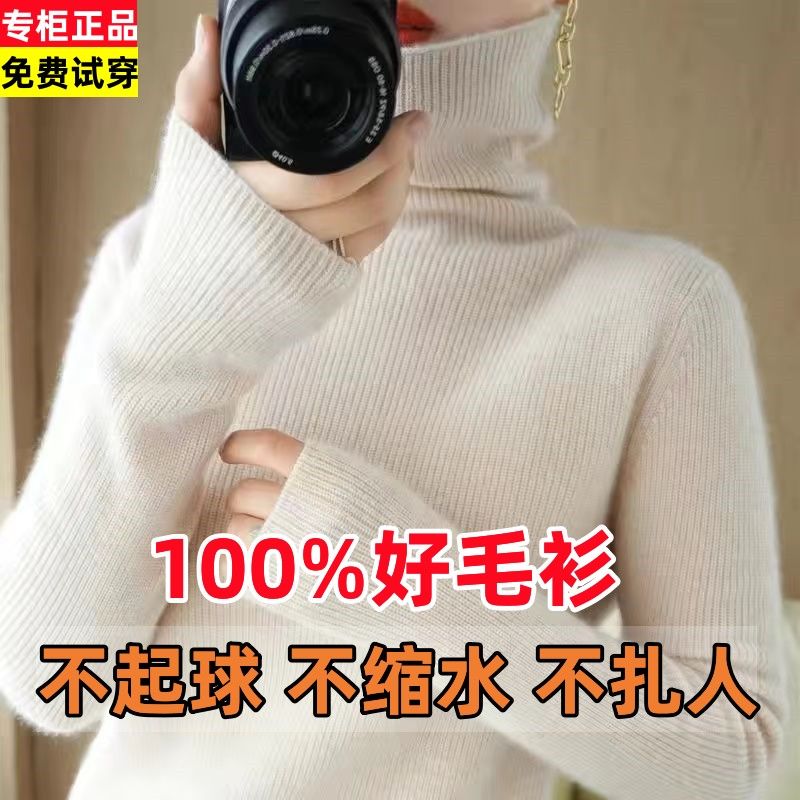 不起球配大衣的高领毛衣女秋冬新款修身羊加厚内搭毛衫针织打底衫