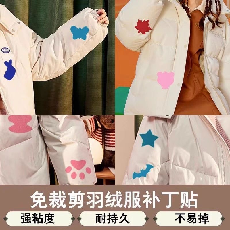【半价抢】羽绒服布贴衣服补洞贴冲锋衣修补免烫自粘防水补丁贴
