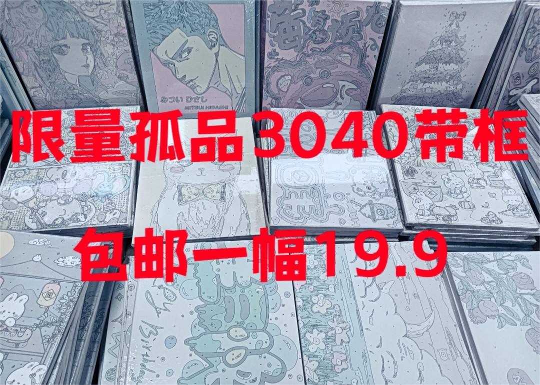 限量孤品带框3040数字油画装饰手工DIY绘画
