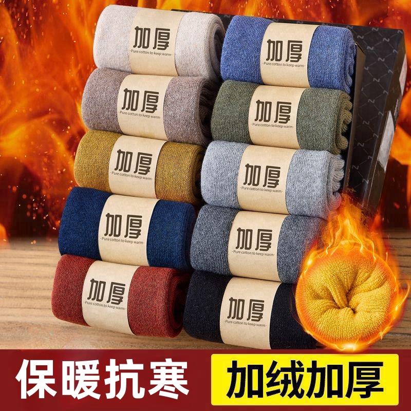 秋冬厚款袜子男中筒袜加绒加厚款保暖毛巾袜冬季毛圈袜运动长筒袜