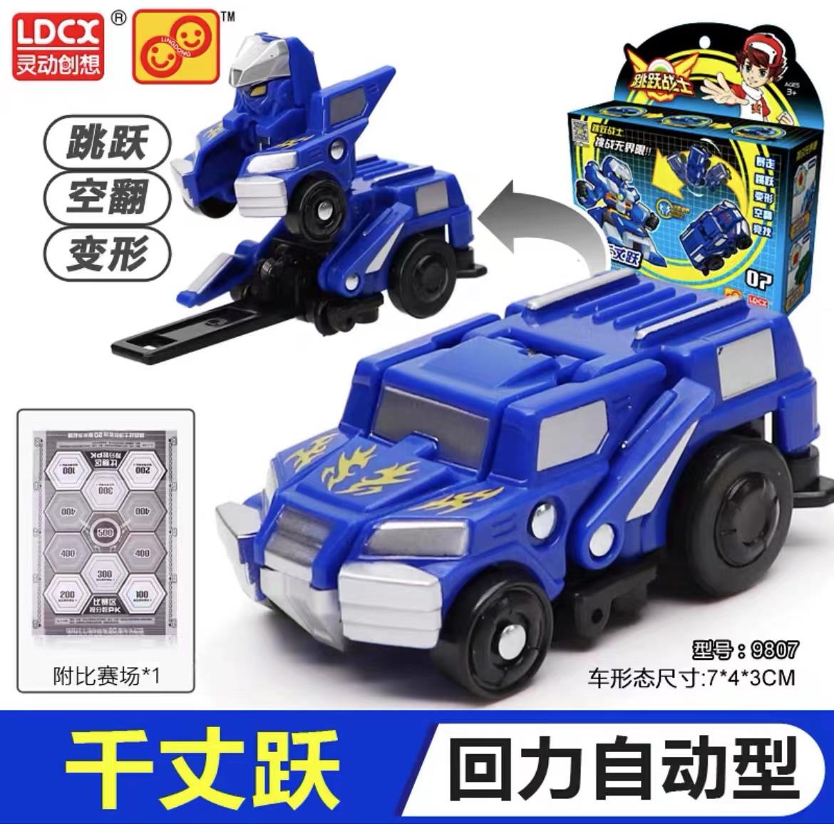 跳跃战士烈火骑士变形车全套千丈跃破冰甲霸苍龙惊天雷男孩玩具