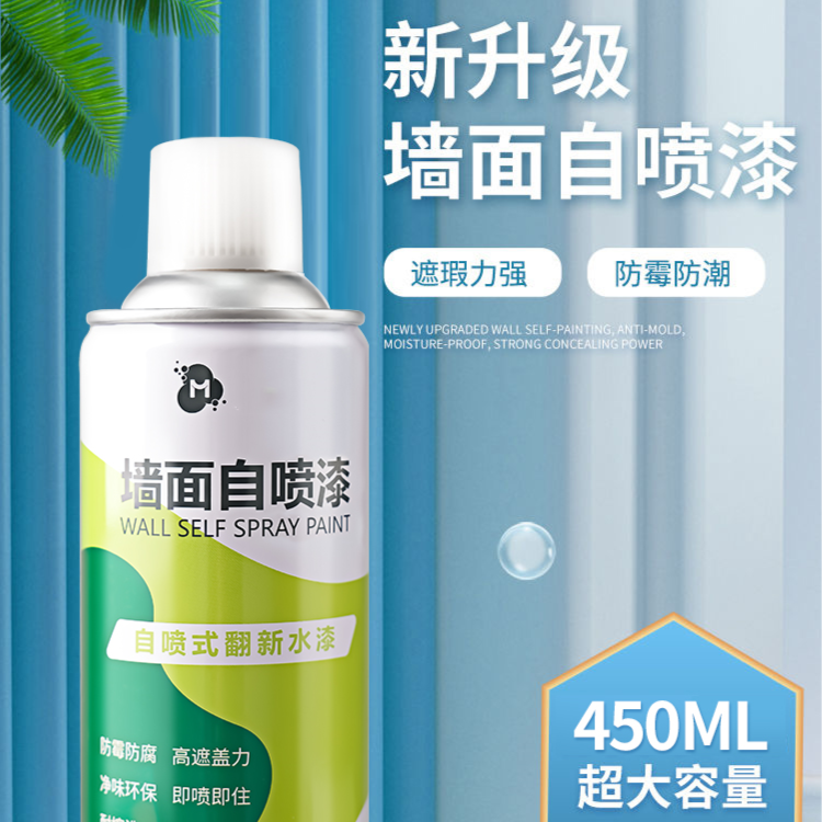 无品牌【厂家直销】墙面自喷漆墙面清洗去污渍清理除污渍清洁剂喷雾