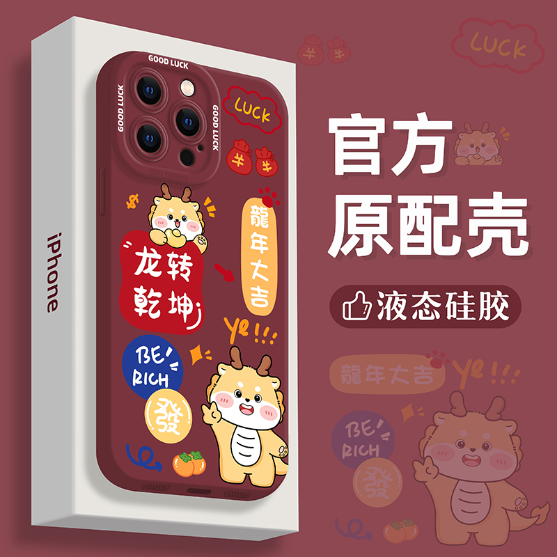 适用iphone15pro手机壳2024新款苹果14promax全包13硅胶11防摔xr