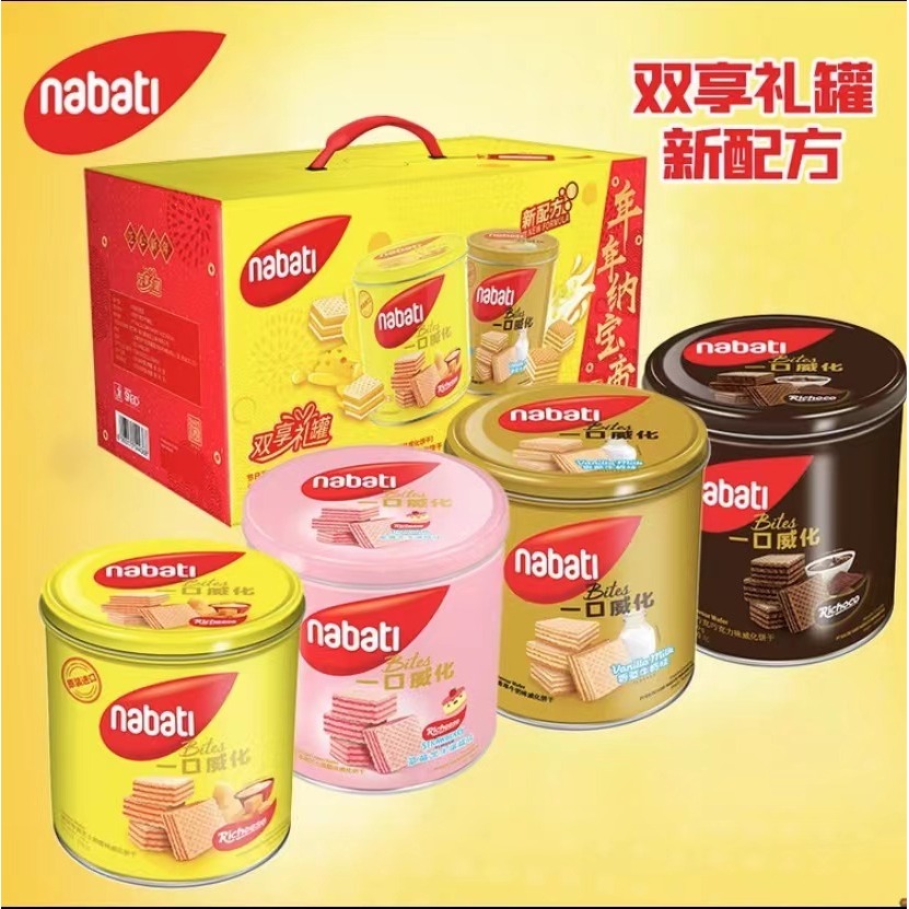 nabati纳宝帝威化饼干铁罐装礼盒丽芝士奶酪威化饼干印尼原装进口