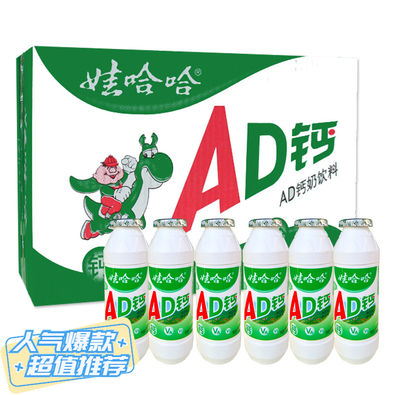 营养快线旺仔草莓AD钙果奶果粒娃哈哈 ad钙奶饮料乳酸奶酸乳饮品
