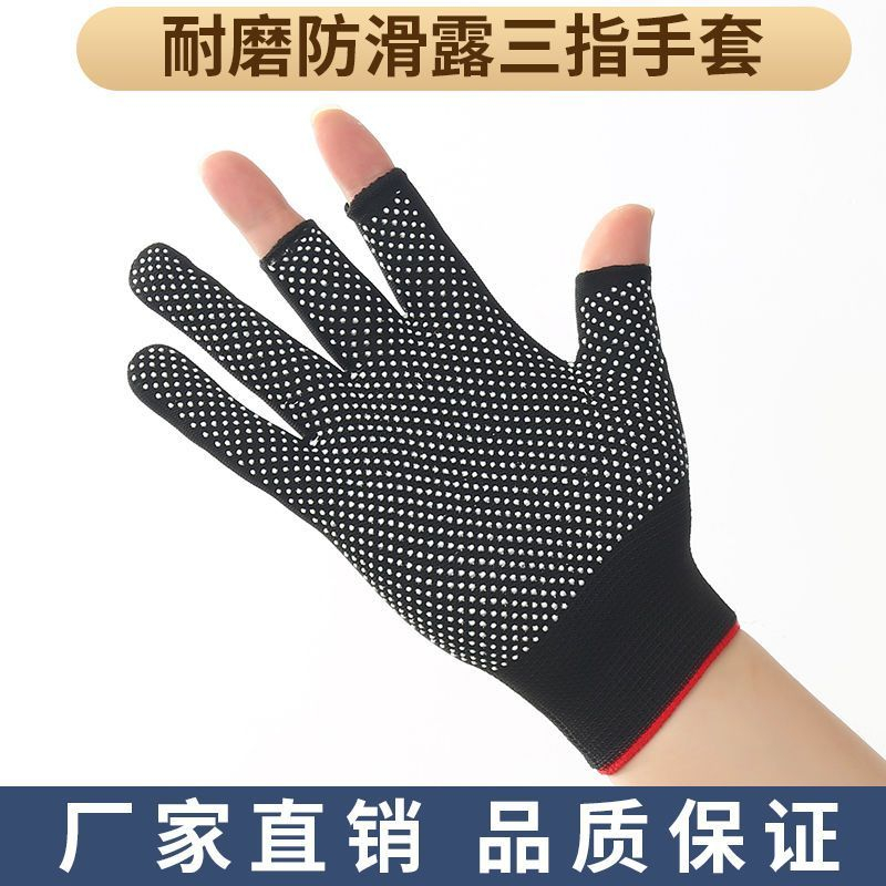 【首单福利】薄款手套透气防晒防滑钓鱼外卖骑行户外手套耐磨漏三