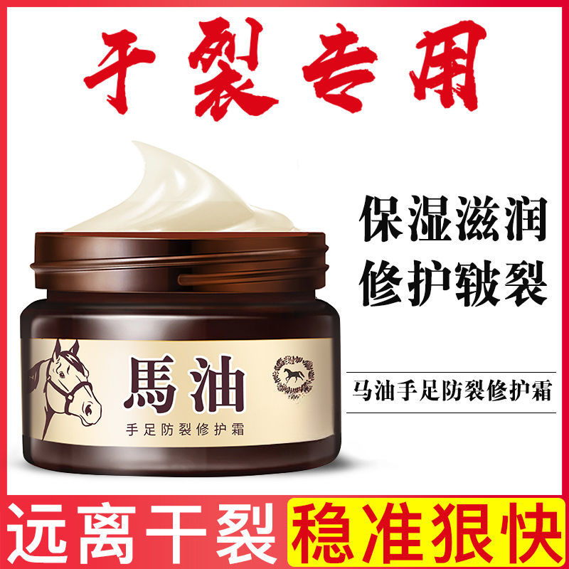 马油手足防裂护手霜防干防冻补水保湿滋润50g/瓶秋冬季男女通用