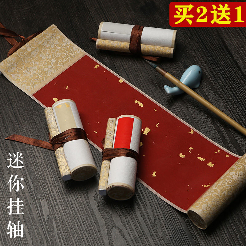禅意迷你小挂轴宣纸卷轴半生熟空白宣纸手卷书法创作纸挂画免装裱