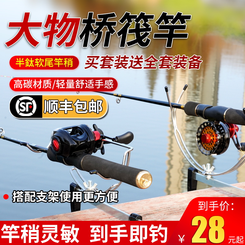 桥钓筏竿套装全套单竿伐钓鱼竿碳素阀杆微铅软尾半钛竿稍筏钓竿鱼