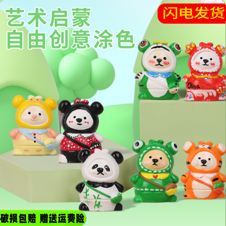 【6.9元10只】3D背包熊石膏娃娃涂色diy小熊公仔节日礼物草莓熊玩具