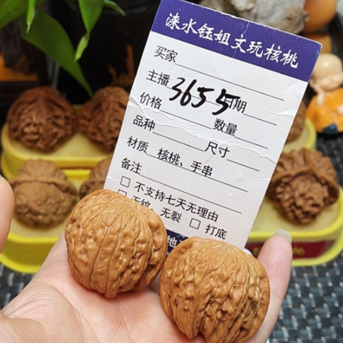 【闪购商品】文玩核桃把件35全品磨盘3655