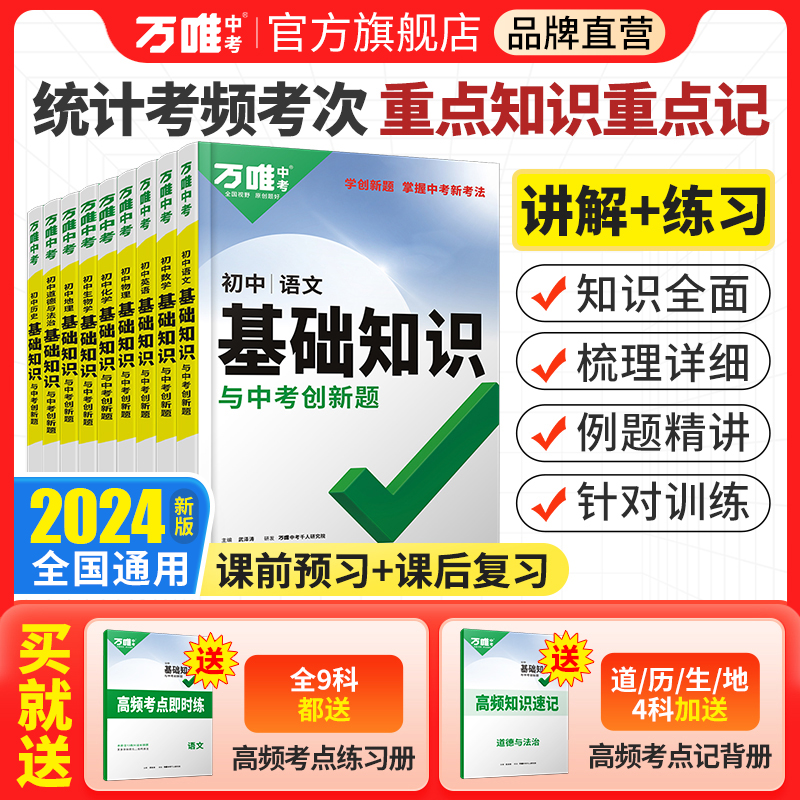 高频考点练习册
