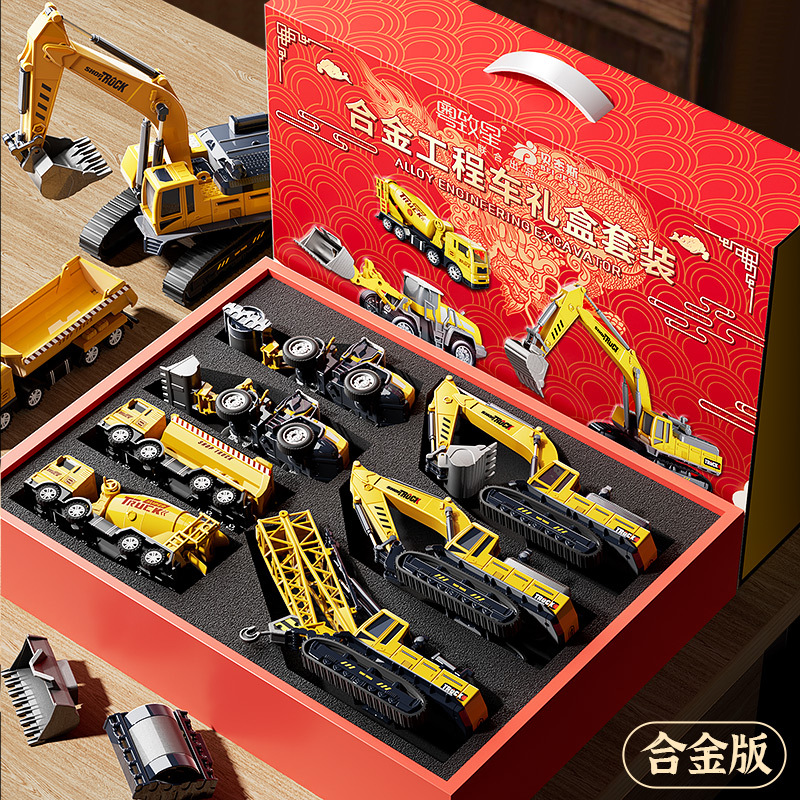 【臻品好物】儿童挖掘机合金工程车套装模型礼盒装男玩具车推土机